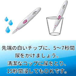 クリアブルー排卵検査薬